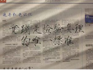 凌宗伟：理想的“德育”是从人出发的-图片6