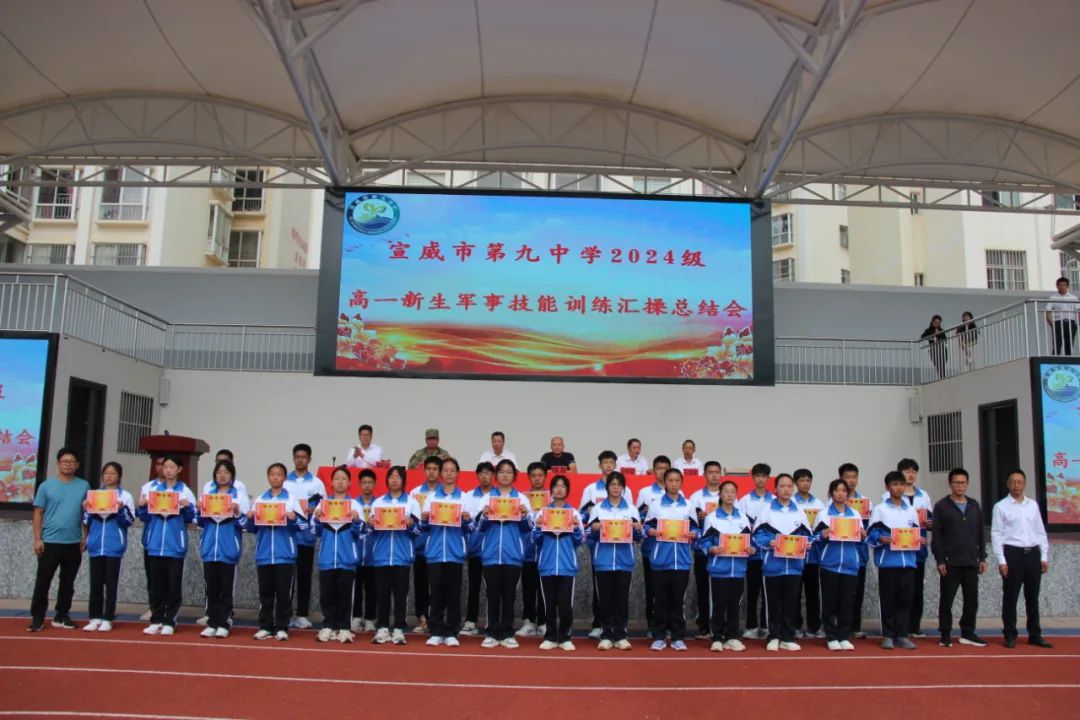 宣威九中举行2024级高一新生军训成果汇报总结会-图片10