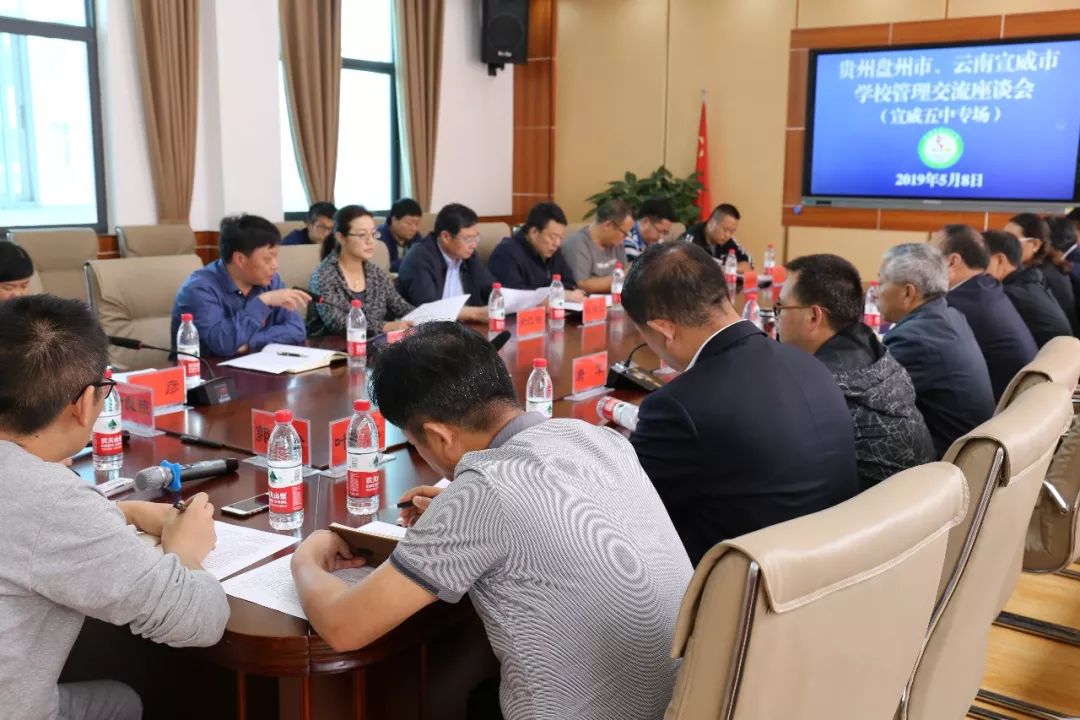 考察交流促提升，两地携手谋发展丨盘州市教育考察团莅临我校参观交流-图片2