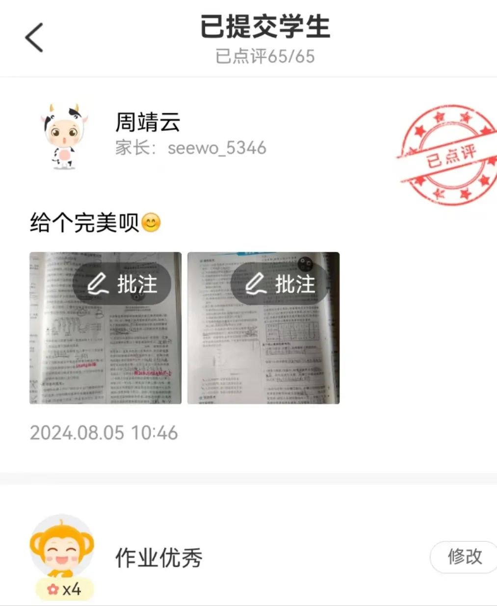 【互学互鉴研备考 经验传承再出发】宣威九中举行2024届、2025届新老高三备考经验交流暨开学工作会议-图片7