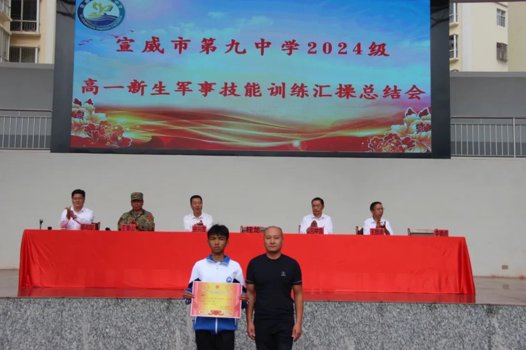 宣威九中举行2024级高一新生军训成果汇报总结会-图片12