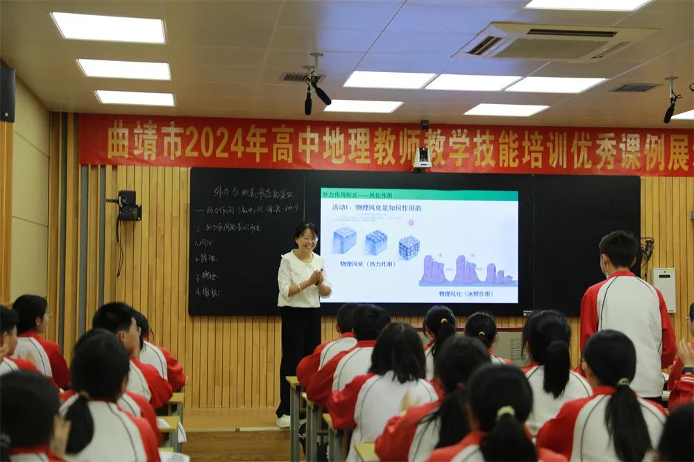 曲靖市教体局举办2024年高中教师课堂教学能力提升培训-图片1