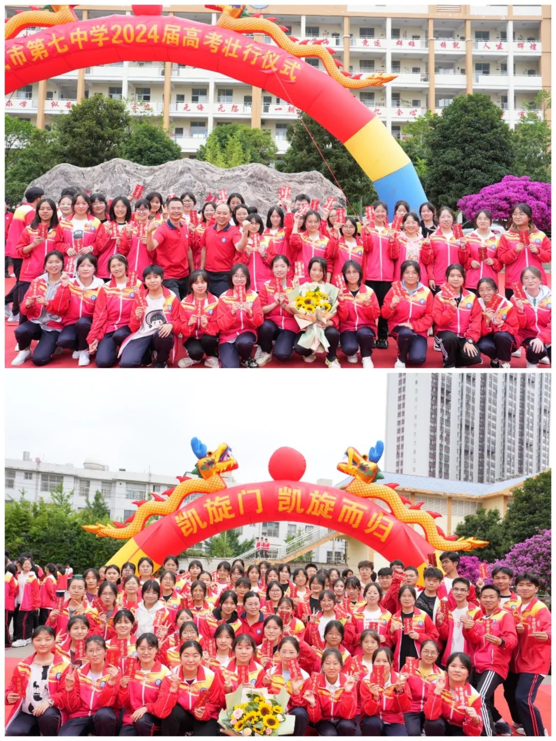 宣威市第七中学:为梦想出征  为高考壮行-图片4