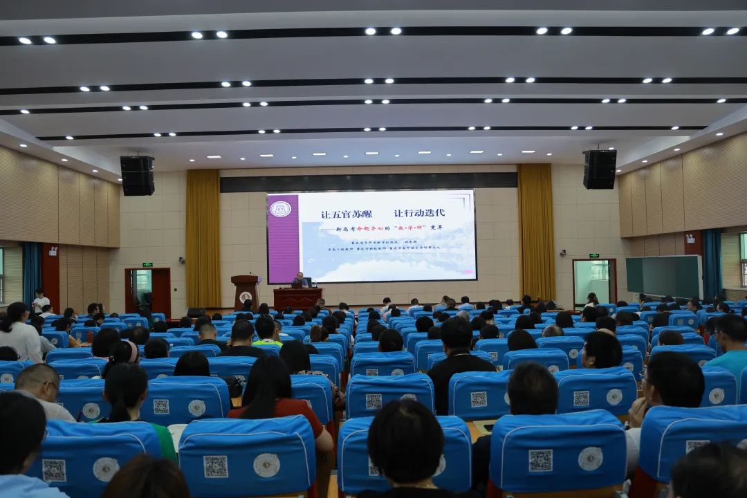 集师聚力   奋楫启程——宣威八中2024年秋季学期开学工作集中培训-图片5