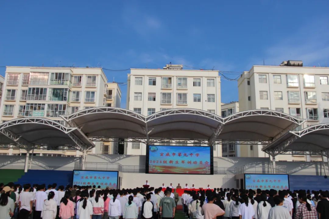【开启新征程 书写新篇章】宣威九中喜迎2024级高一新同学-图片7