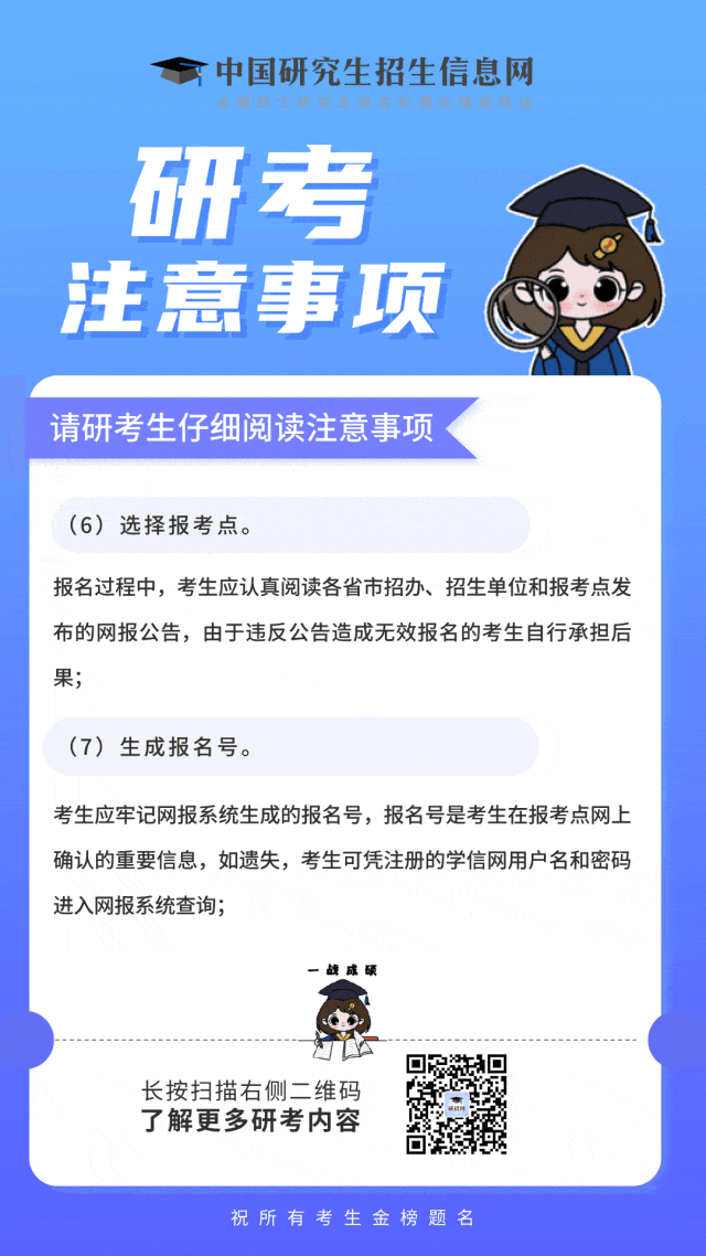 2025研招统考预报名进行中,这11个事项值得关注-图片1