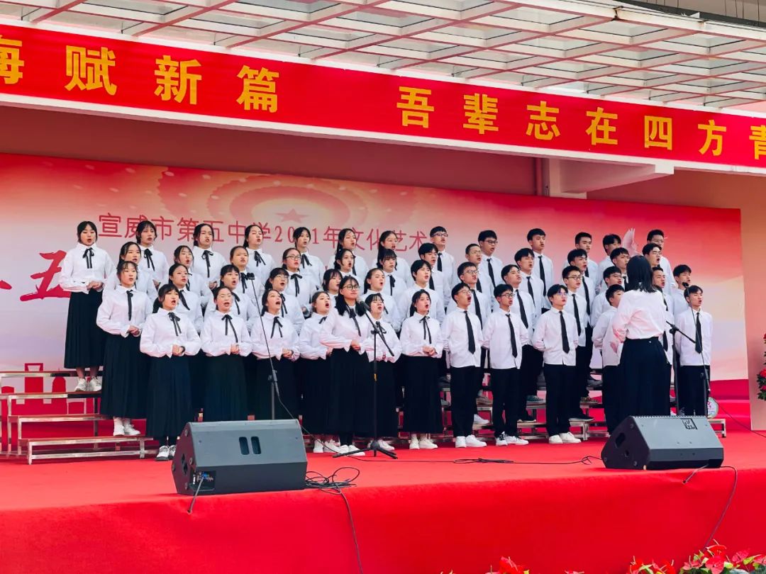 传承五四之光，奏响青春乐章：宣威市第五中学成功举办“五四”文化艺术节-图片2