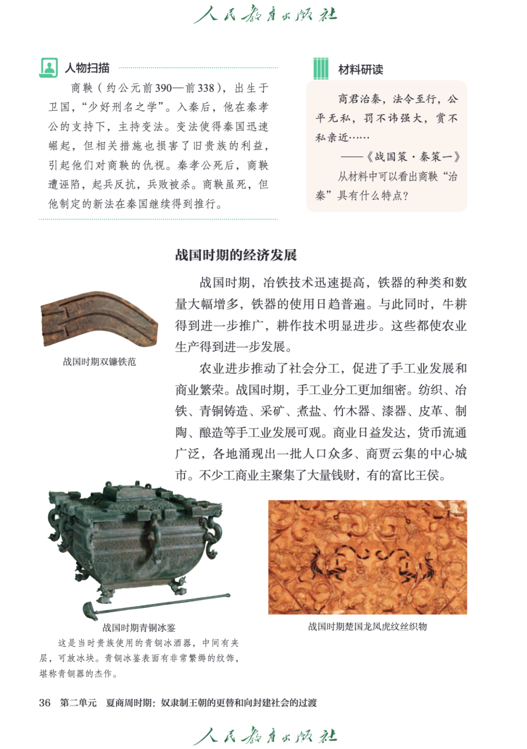 都江古堰 换了人间｜跟着课本读中国•四川篇-图片1