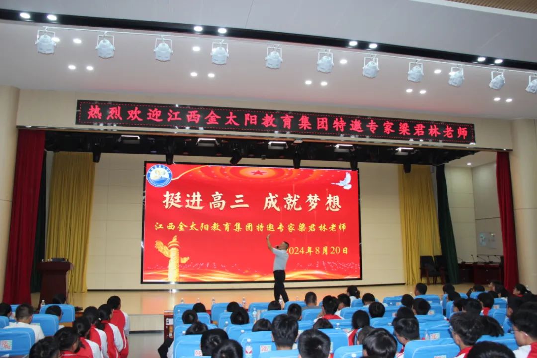 【挺进高三  成就梦想】宣威九中召开2025届高三励志演讲报告会-图片3