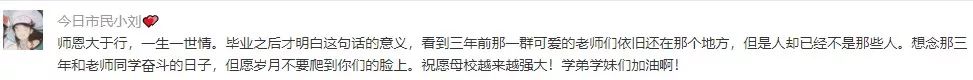 高考丨朝着梦想坚定前行…-图片10