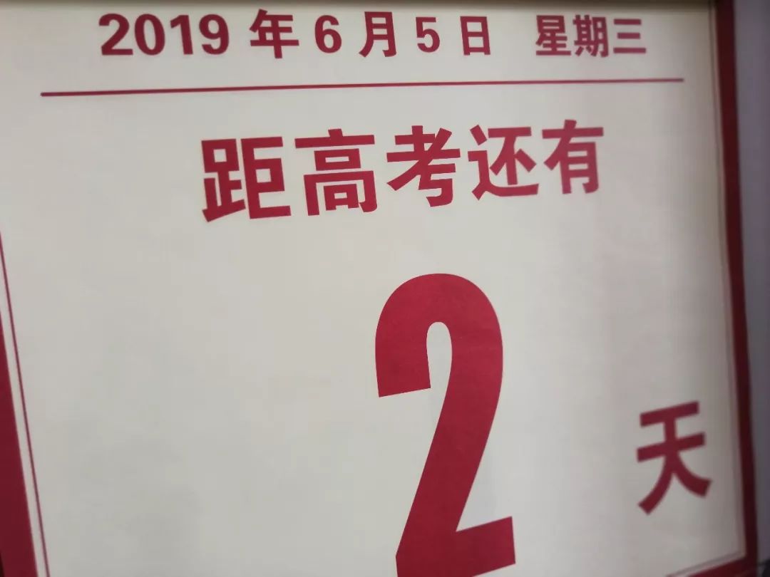 高考丨朝着梦想坚定前行…-图片9