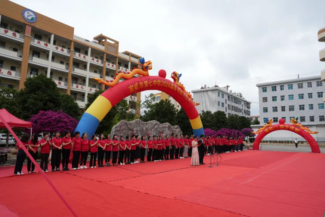 宣威市第七中学:为梦想出征  为高考壮行-图片1