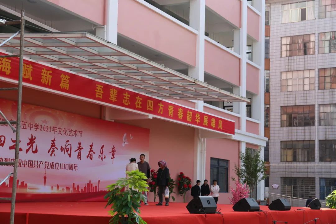 传承五四之光，奏响青春乐章：宣威市第五中学成功举办“五四”文化艺术节-图片5