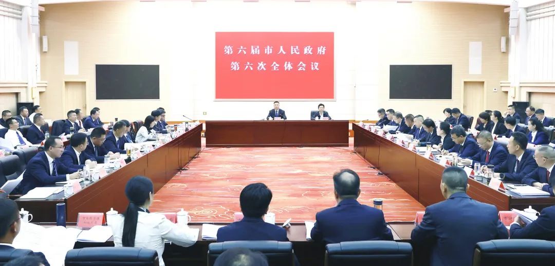 李先祥主持召开第六届市人民政府第六次全体会议强调：认真学习贯彻市委六届五次全会精神 以实干实绩交出高质量发展合格答卷-图片1