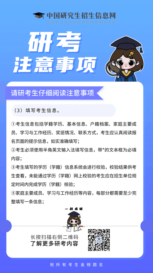 2025研招统考预报名进行中,这11个事项值得关注-图片1
