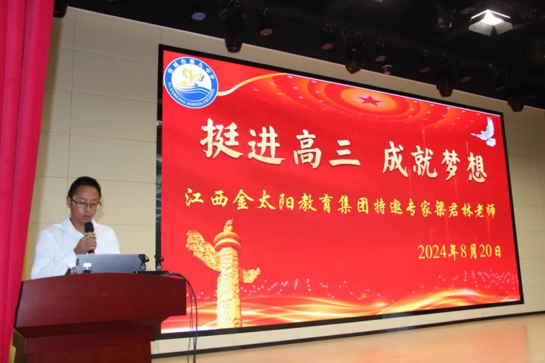 【挺进高三  成就梦想】宣威九中召开2025届高三励志演讲报告会-图片2