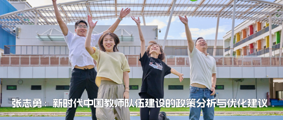 姚宏杰：弘扬教育家精神  筑牢教育强国之基——回望教师节设立40年-图片1