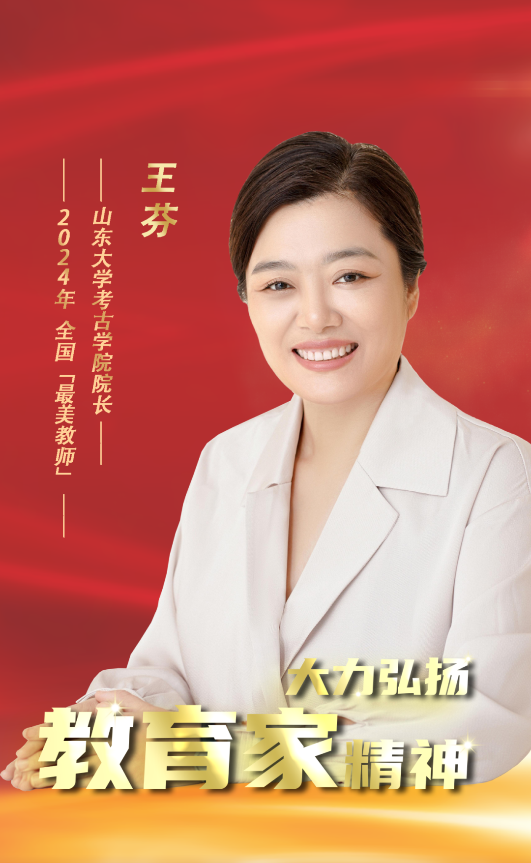讲台、田野和实验室都是她的课堂,一起看“最美教师”王芬的故事→-图片5