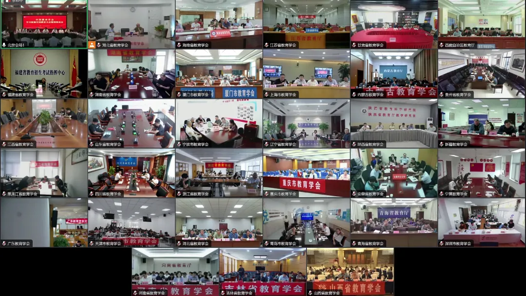 中国教育学会召开学习贯彻全国教育大会精神座谈会-图片12