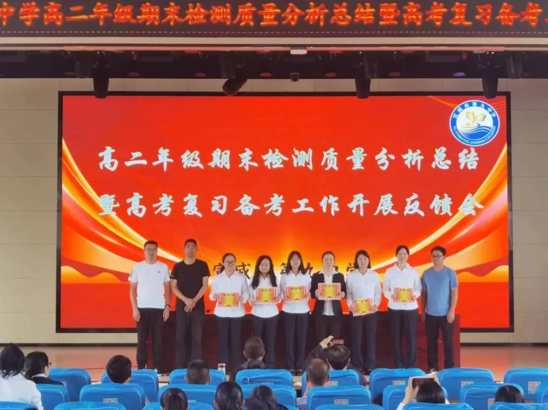 【互学互鉴研备考  经验传承再出发】宣威九中举行2024届、2025届新老高三备考经验交流暨开学工作会议-图片8