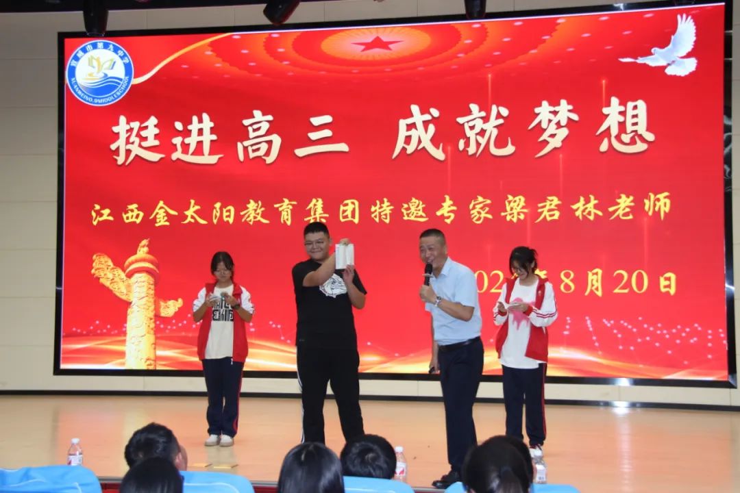 【挺进高三  成就梦想】宣威九中召开2025届高三励志演讲报告会-图片6
