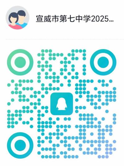 宣威市教育体育局所属部分学校2025年公开引进教育人才专项公告-图片3