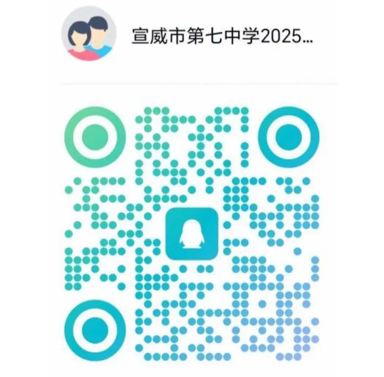 宣威市第七中学人才引进通知-图片8