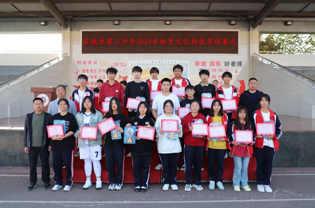 体育点亮梦想 科技创造未来——宣威三中2024年体育文化科技节完美闭幕-图片3