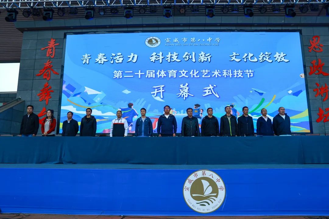 青春活力  科技创新  文化绽放——宣威八中第二十届体育文化艺术节纪实-图片1