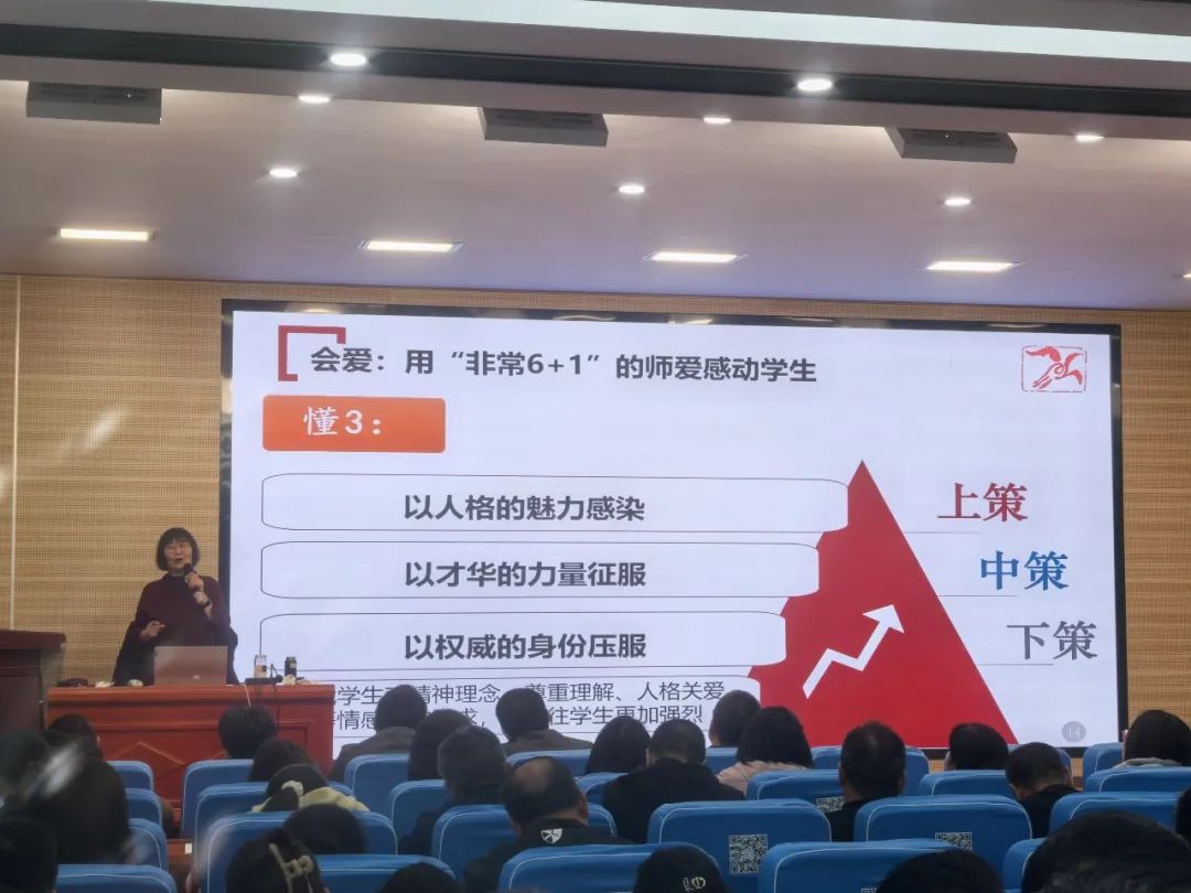 宣威六中举办师德师风报告会：李凤遐深情讲述教师幸福人生-图片4