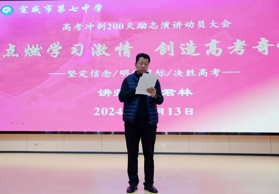 点燃学习烈焰,放飞心中梦想—高考冲刺200天励志演讲-图片1