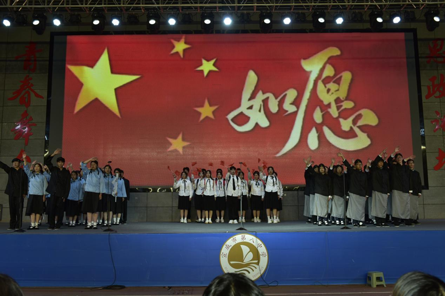 青春活力  科技创新  文化绽放——宣威八中第二十届体育文化艺术节纪实-图片13