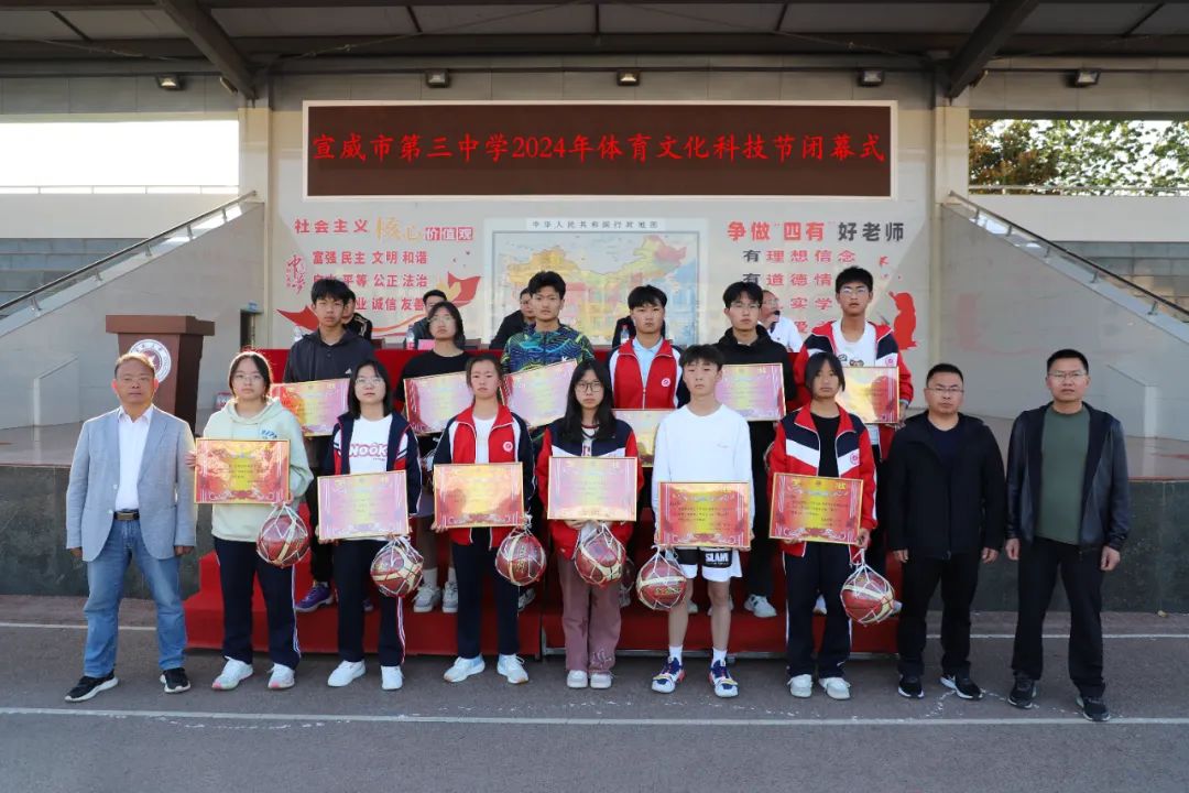 体育点亮梦想 科技创造未来——宣威三中2024年体育文化科技节完美闭幕-图片7