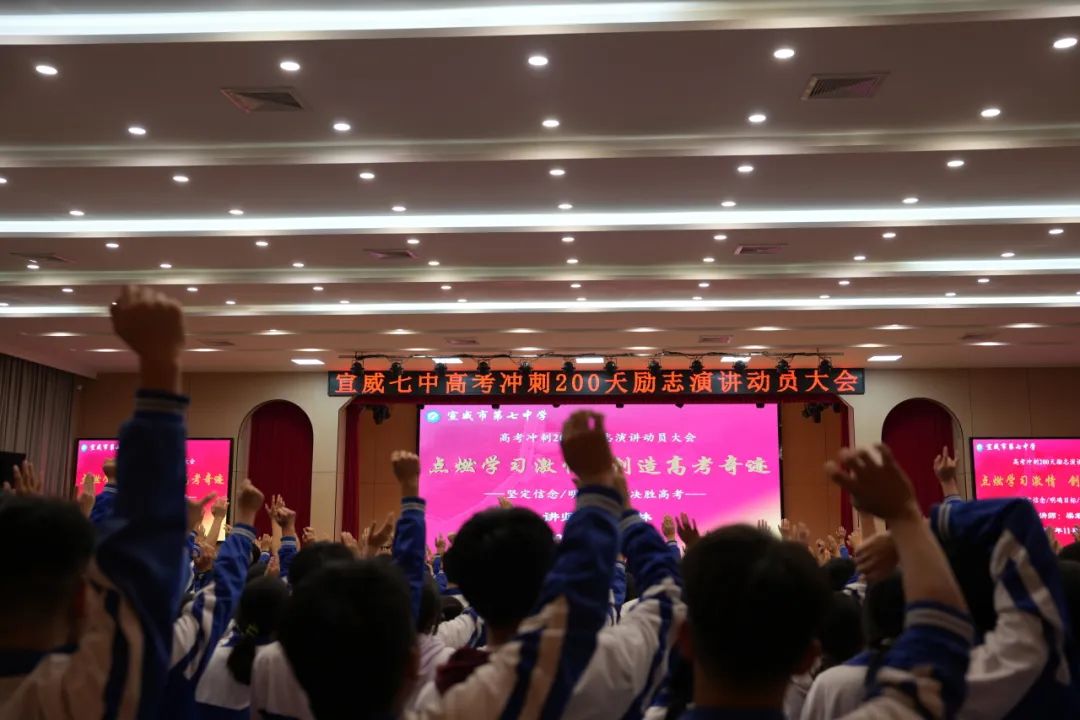 点燃学习烈焰,放飞心中梦想—高考冲刺200天励志演讲-图片7