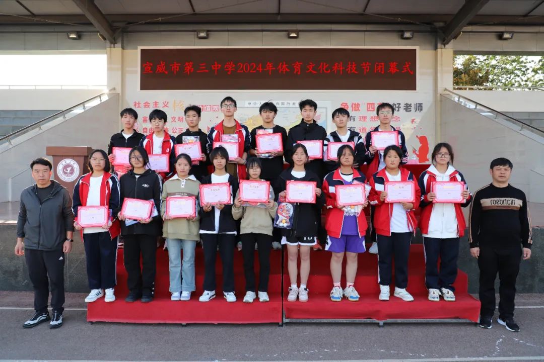 体育点亮梦想 科技创造未来——宣威三中2024年体育文化科技节完美闭幕-图片2