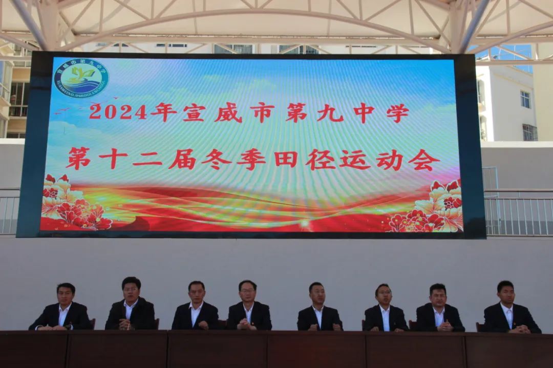 赛场拼搏展风采   青春燃动逐梦想丨宣威九中第十二届田径运动会开幕-图片1