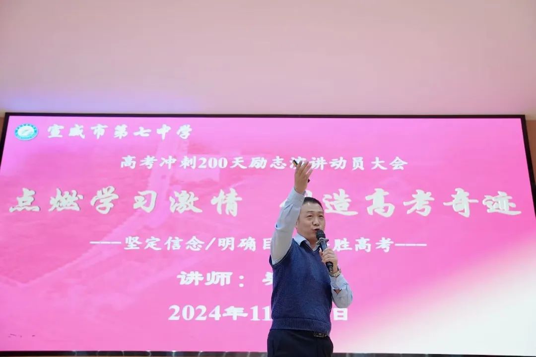 点燃学习烈焰,放飞心中梦想—高考冲刺200天励志演讲-图片2