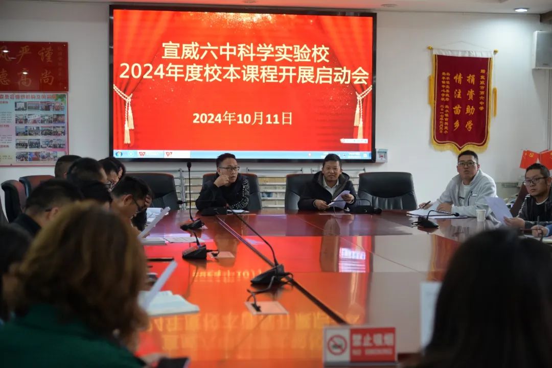 校本课程创新风，科学理念育桃李 ——宣威六中 2024 年度校本课程精彩绽放-图片1
