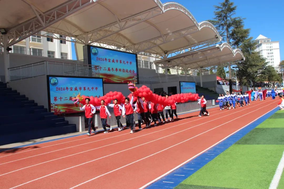 赛场拼搏展风采   青春燃动逐梦想丨宣威九中第十二届田径运动会开幕-图片4