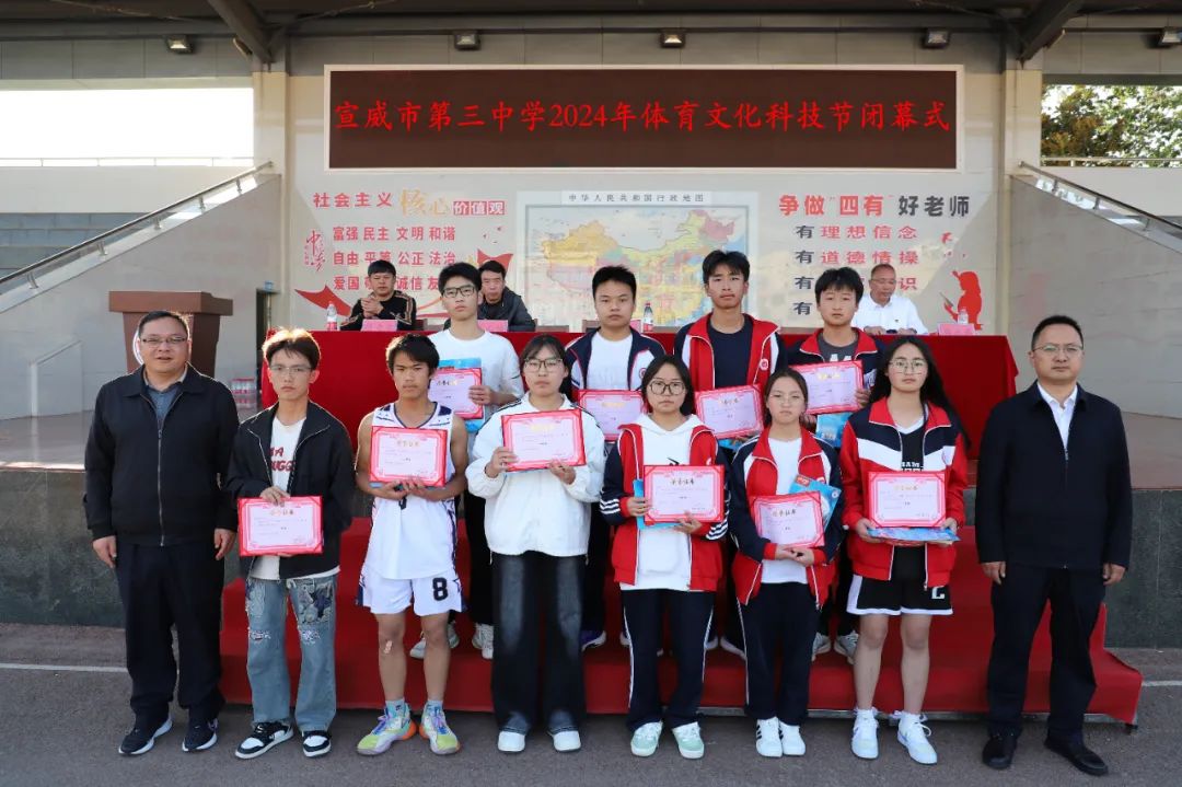 体育点亮梦想 科技创造未来——宣威三中2024年体育文化科技节完美闭幕-图片1