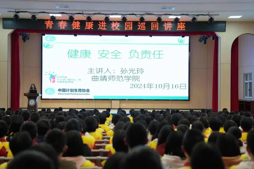 曲靖市“青春健康进校园”巡回讲座宣威七中专场圆满结束-图片1