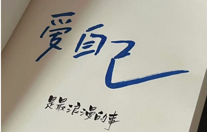 《爱自己》-图片1
