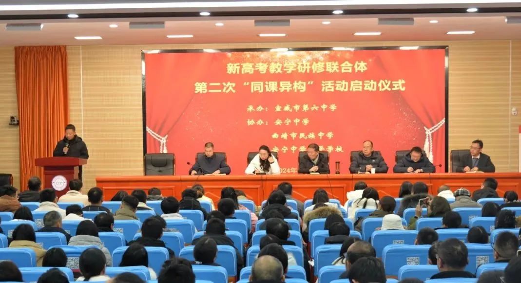 四校聚力商备考 相携致远绽芬芳 ——宣威六中承办新高考教学研修联合体第二次“同课异构”活动-图片1