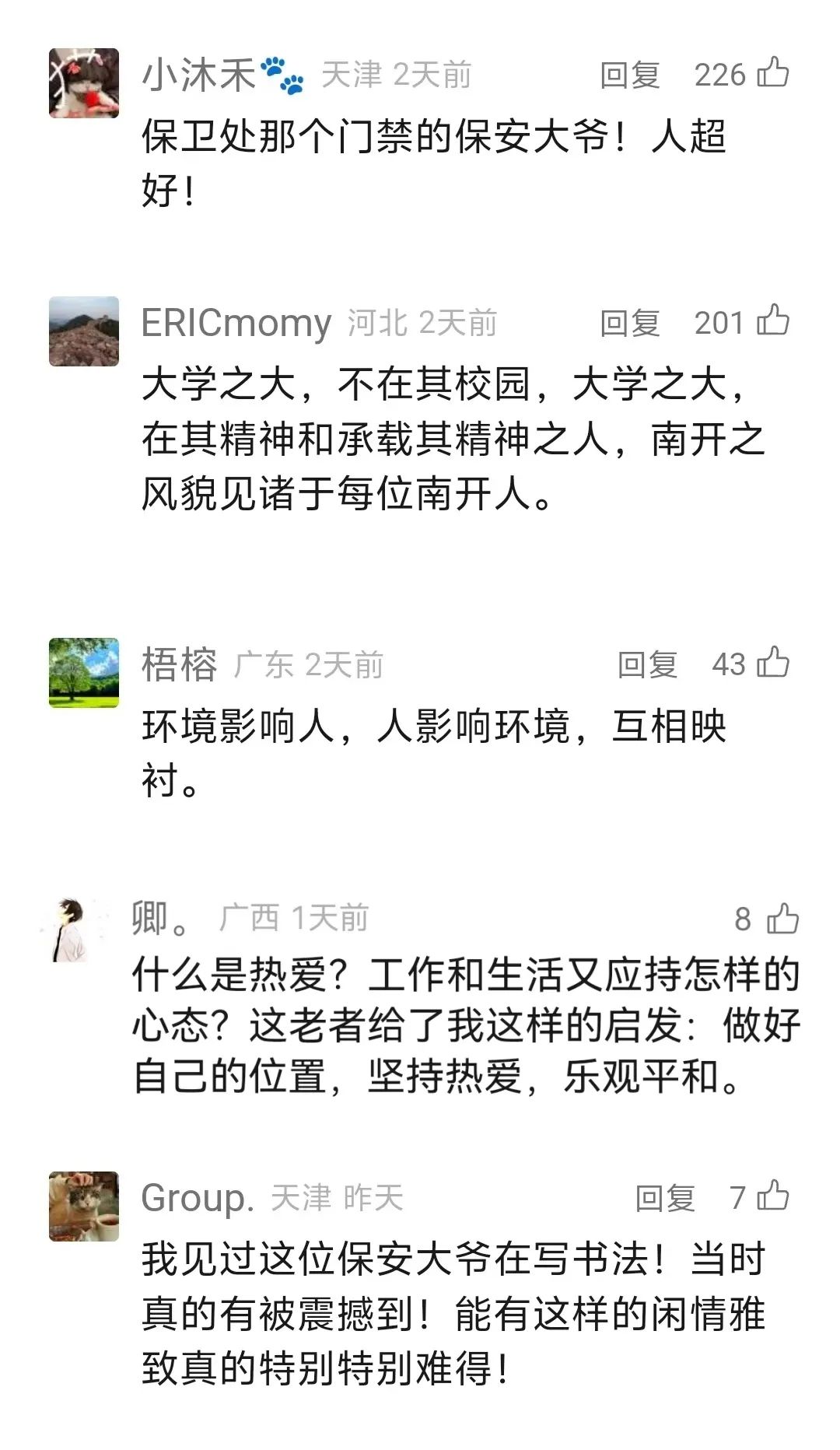 54岁的大学保安火了！网友：大学之大，不在其校园……-图片6