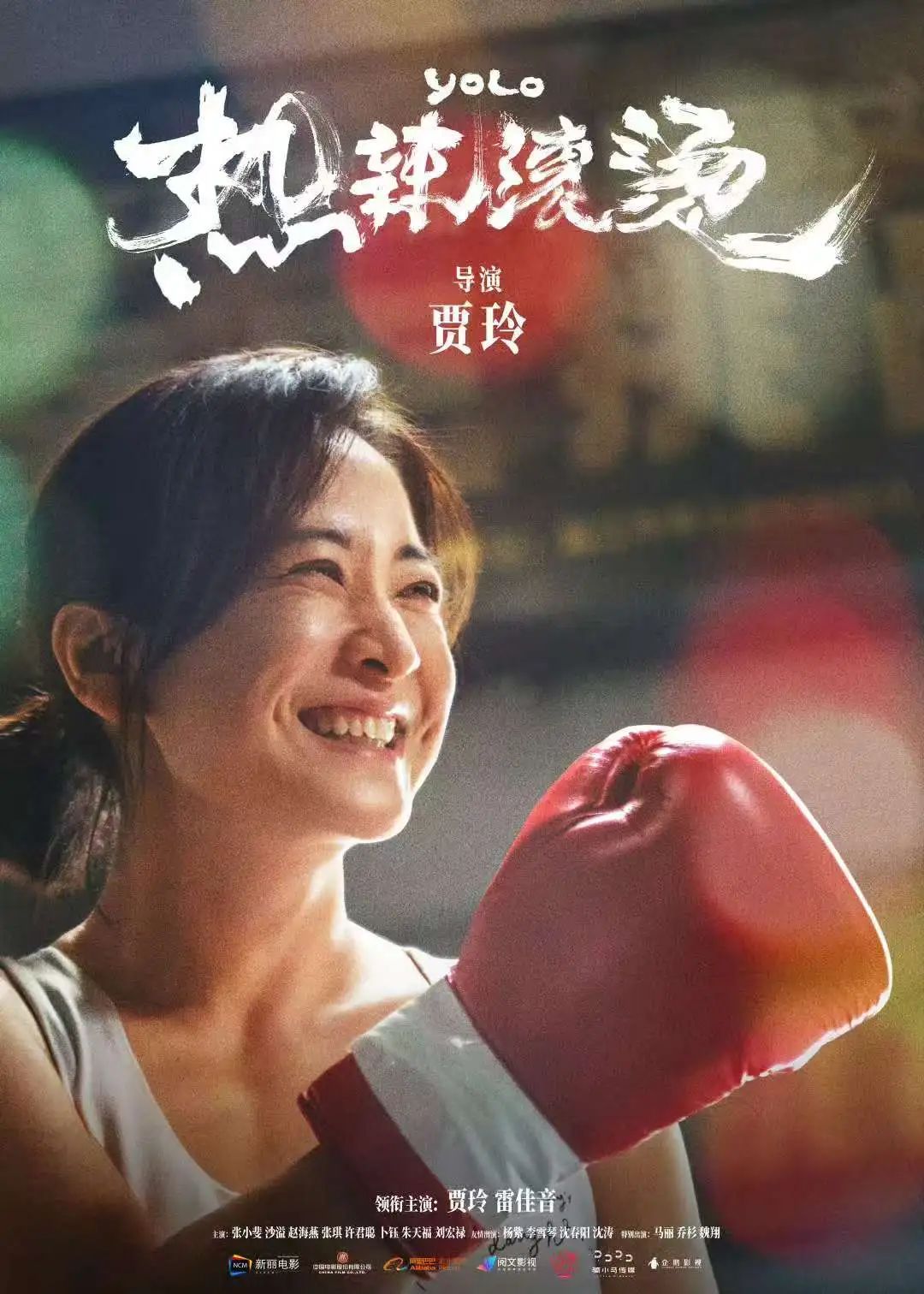 2024影视中的成长课，和孩子一起珍藏告别 | 教育光影-图片2