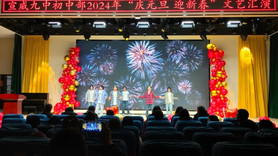 祥龙回首辞旧岁 金蛇起舞迎新年丨宣威九中初中部举办2025年元旦文艺汇演活动-图片2
