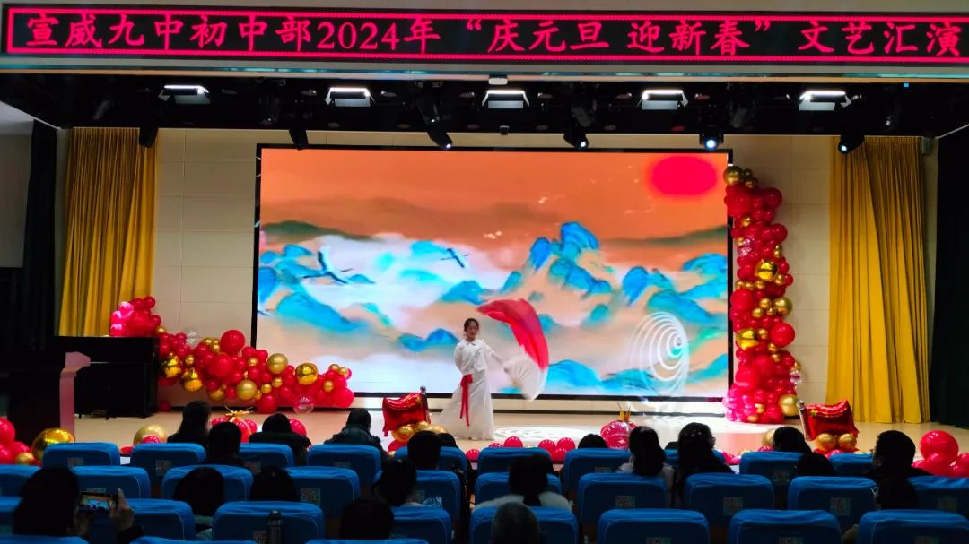 祥龙回首辞旧岁 金蛇起舞迎新年丨宣威九中初中部举办2025年元旦文艺汇演活动-图片2