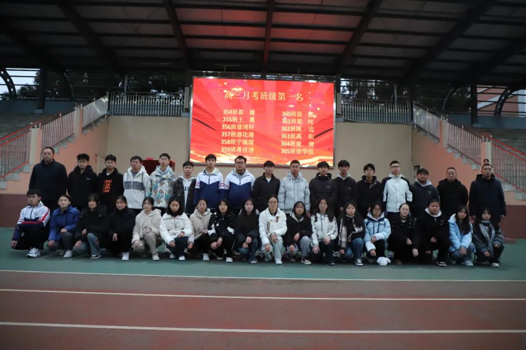 宣威市第二中学举行2025年元旦活动-图片1