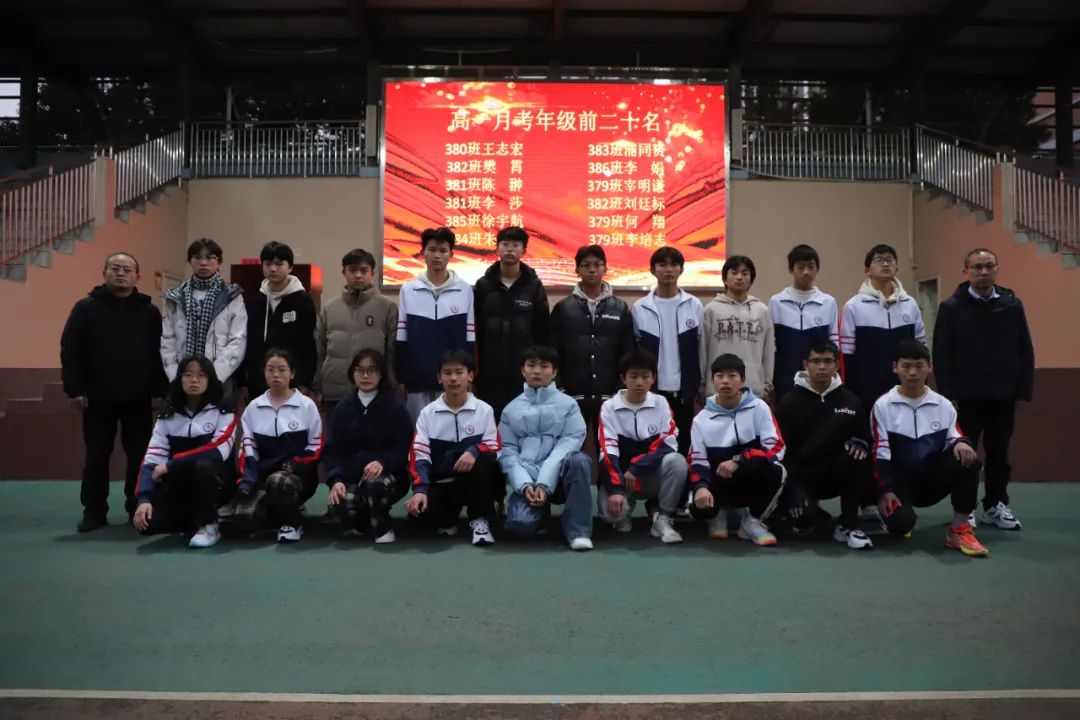 宣威市第二中学举行2025年元旦活动-图片3