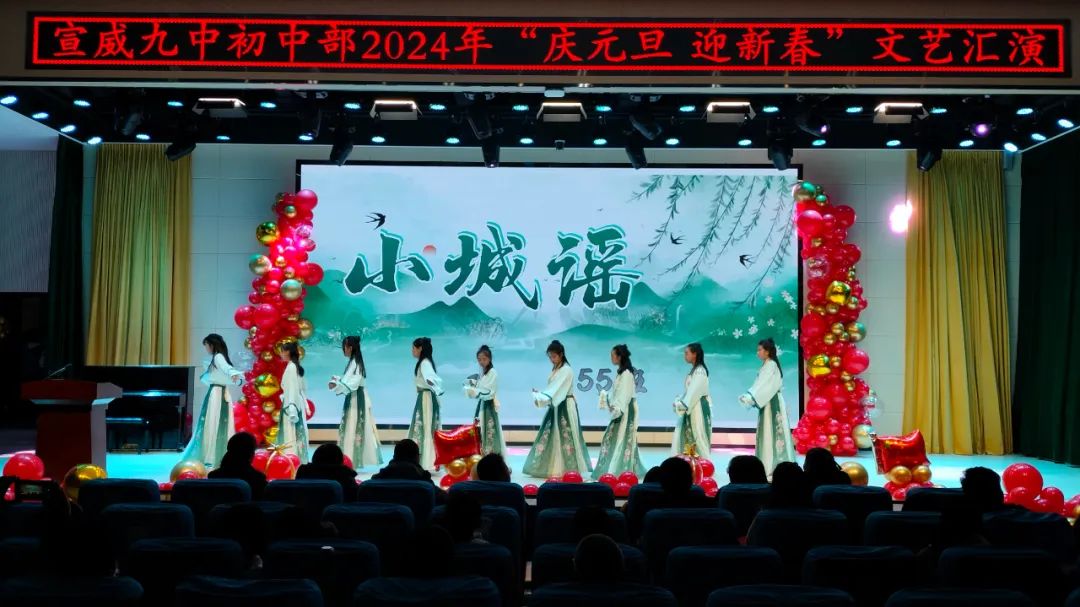 祥龙回首辞旧岁 金蛇起舞迎新年丨宣威九中初中部举办2025年元旦文艺汇演活动-图片2